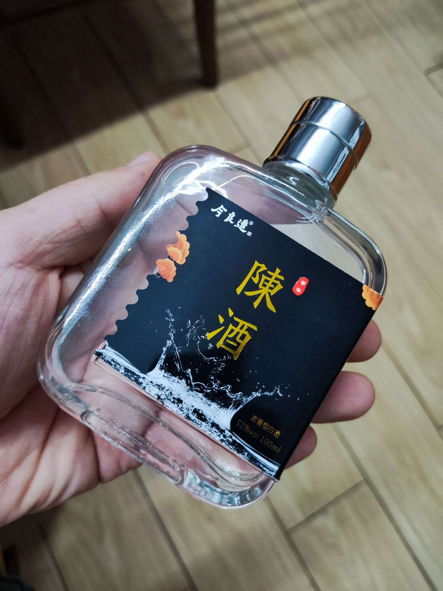 今良造 陈酒 100ml 20220914 182155